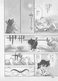 [Arimura Shinobu] Natsuiro no Mermaid