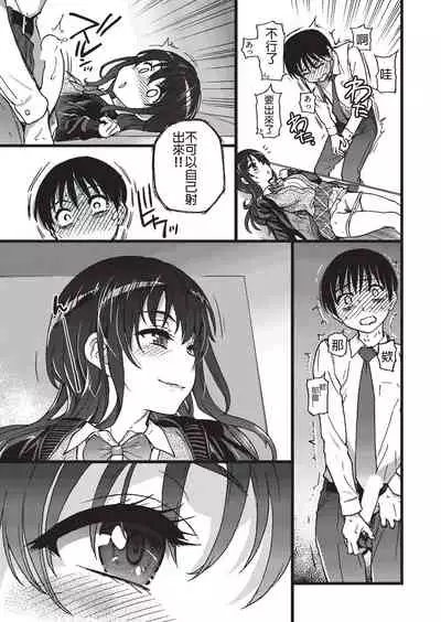 Please! Freeze! Please! #3