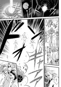 Seireki 2200 Nen no Ota