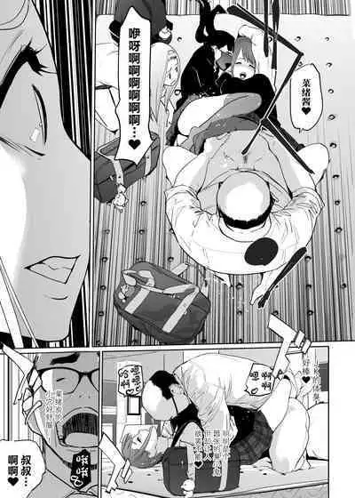 NTR Nemuri Hime vol. 2