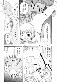 [Tecchan] Boku Senyou (Only for me)