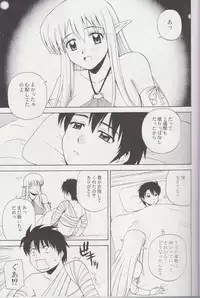 (C74) [G-Scan Corp. (Satou Chagashi)] Le Beau Maitre 4 (Zero no Tsukaima)