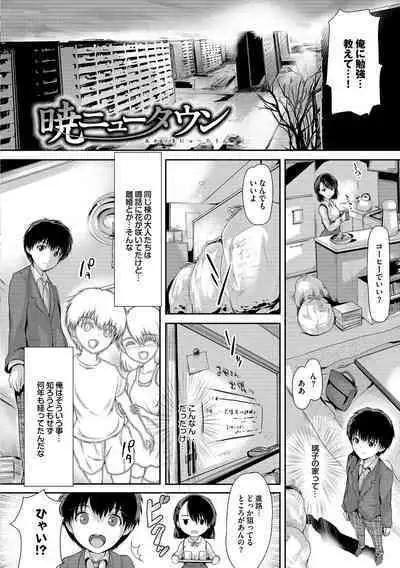 Shoujo Innocent - Girl's Innocent