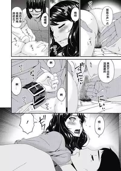 [Bai Asuka] Doukoku no Ori Ch. 3 (COMIC HOTMILK 2020-08) [Chinese] [momo个人汉化] [Digital]