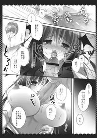(COMIC1☆6) [Kinokonomi (kino)] Meshimase Koakuma 2 (Touhou Project)