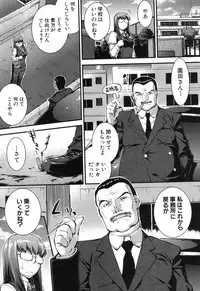 COMIC Shingeki 2012-12 [Digital]