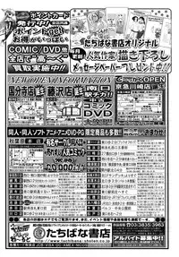 COMIC MUJIN 2009-06