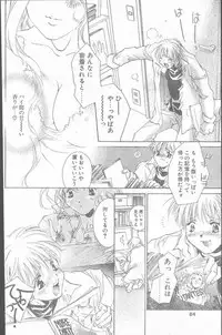 COMIC Penguin Club Sanzokuban 1999-12