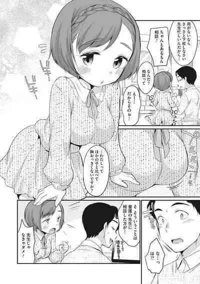 Little Girl Strike Vol. 25