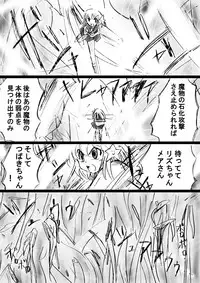 [Dende] Fushigi Sekai -Mystery World- no Nona 17 ~ Taiketsu Fujimi no Dai Inma Dakurasu, Kanzen Sekka no Kyoufu