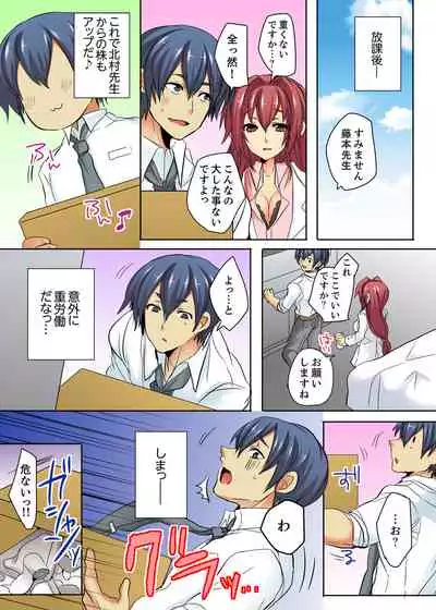 [Shimoya] Ore no Futon ni Hadaka no JK ga… Kore wa Ireru shika nai~tsu! ? [Kanzenban]