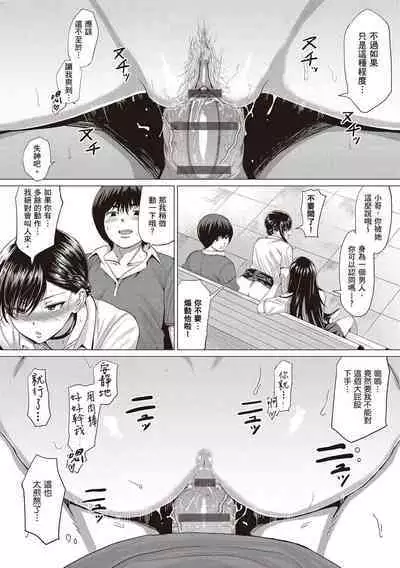 [Chicken] Suki ni Shiyagare [Chinese]