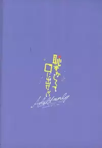 (TOP OF THE STAGE 4) [DIANA (Assa)] Hazukashikute Kuchi ni Dasenai (IDOLiSH7)