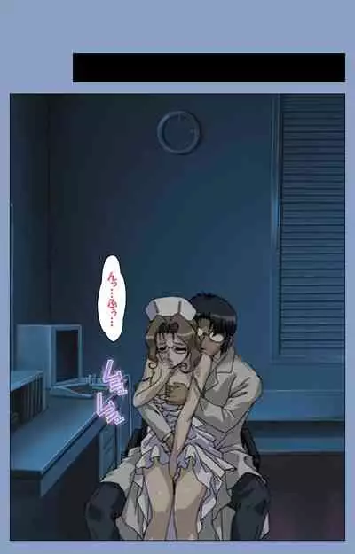 Ingoku Byoutou Kanzenban