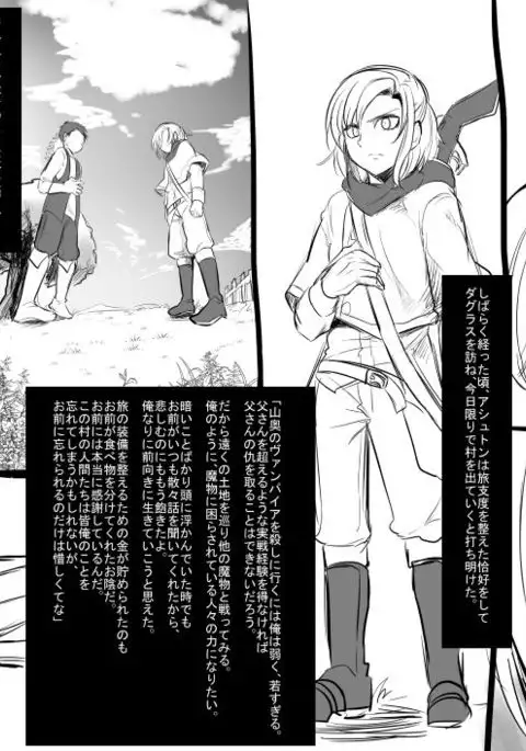 Bishoujo Vampire ni Bonyuu Drink Bar ni sareru Hanashi Complete