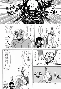 [Neriwasabi] Dengeki Exchange