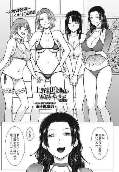 COMIC Penguin Club 2023-06