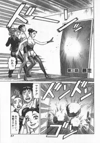 [Yamamoto Atsuji] Hon-Pi-Fu Vol.4