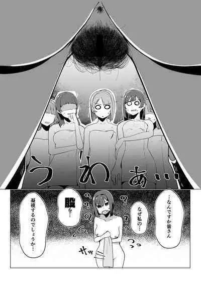 [Oh My Gosh] School Idol no inmou jijou (Love Live! Nijigasaki High School Idol Club) [Digital]