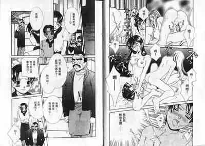 CHU CHU Hunter Vol. 2 | 親親獵人 Vol. 2