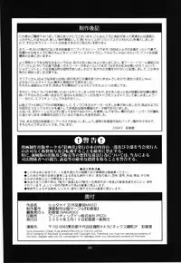 (SC23) [Saigado] Syota-nize (Guilty Gear, King of Fighters)