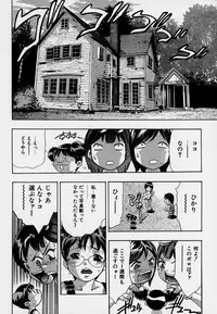 [Onikubo Hirohisa] Mehyou | Female Panther Volume 7