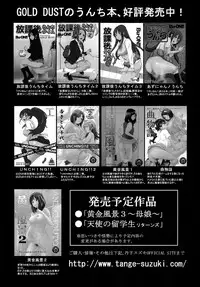 [GOLD DUST (Tange Suzuki)] ERUSCA (Hyouka) [Digital]