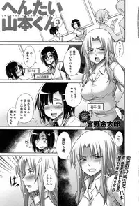 COMIC Anthurium 005 2013-09