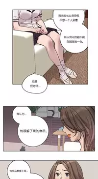 [Ramjak] Atonement Camp Ch.0-37 (Chinese)