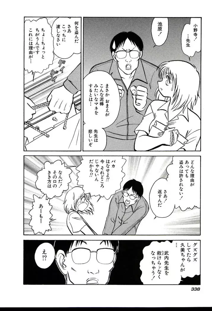 Owaranai Kagai Jugyou