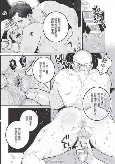 JOLLY HOLIDAY | 愉悦的假日