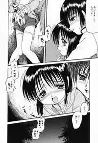 [Shin Tsuguru] Imouto Hame Houdai