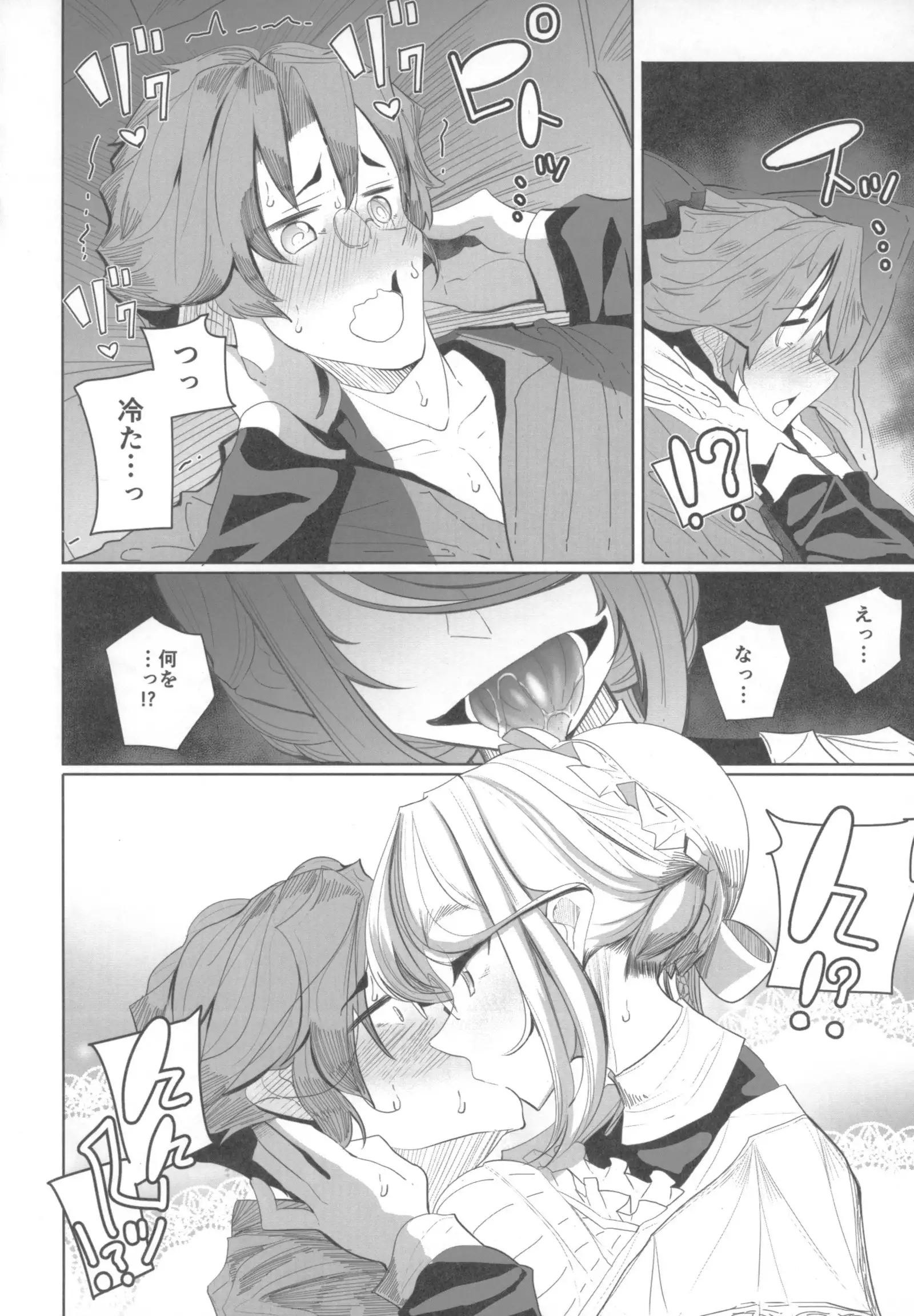 Shinshi Tsuki Maid no Sophie-san 1