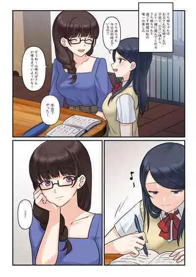 [Bird Forest (Fukuroumori)] 1RT de Nakawarui Nonke Joshi-tachi ga 1-byou Kiss suru Series (4) - Ayane no Kako.