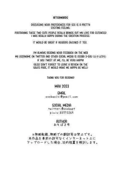 [Osoba 3-gou] Ayato-kun wa Doushitai？ ~Cool na Kareshi wa Semerareru no ga Hazukashii!~ _ What do you want to do, Ayato？ ~Cool boyfriend is embarrassed to be Teased!~ [English]