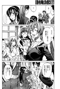 COMIC Momohime 2007-05