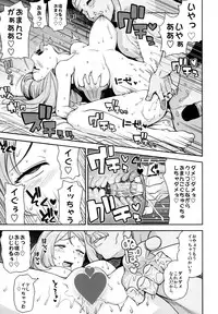 (C85) [Funi Funi Lab (Tamagoro)] Chibikko Bitch XY (Pokémon)