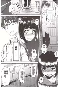 [INU] Pako Rush! | 狂抽猛插! [Chinese]