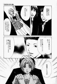 [Takahiro Hiryuu] Kaichou no Oshigoto