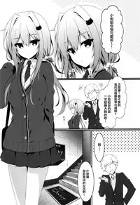 Oppabu de Shimei Shita JK o Otoshita Hanashi.