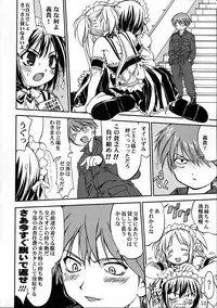 (C68) [Takotsuboya (TK)] Kore ga Watashi no Teisoutai - This is my Chastity Belt (He Is My Master)