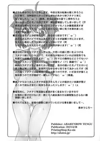 (COMIC1☆7) [Abarenbow Tengu (Izumi Yuujiro)] FutaYuri (YuruYuri) [English] =LWB=