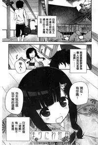 [Mame] Milk Crown [Chinese]