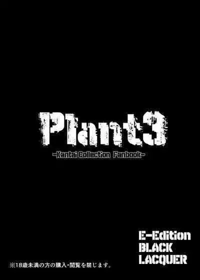 Plant 1~4