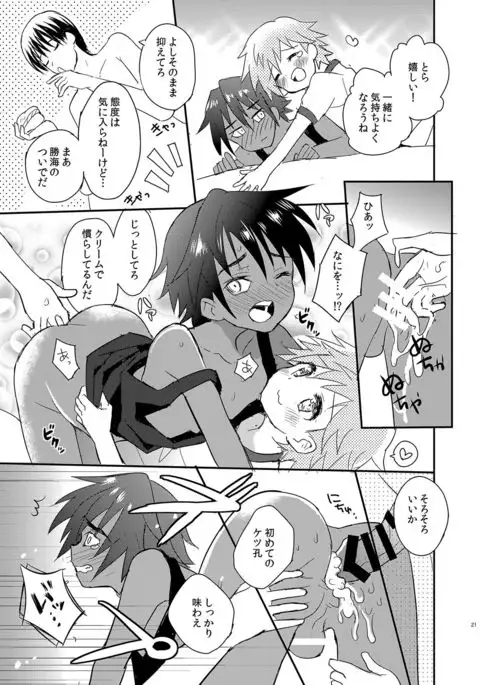 Tonari no Spats & Misanga