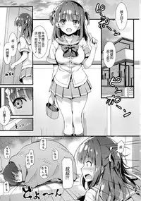 Boku o Dame ni Suru Miyu-chan