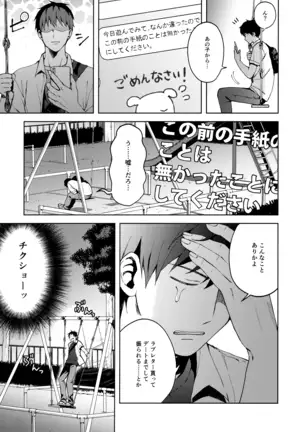 Kanojo Gokko epi.2 -Surechigau Futari to Maid Fuku Ecchi-