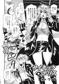 [Anthology] Saimin Anthology Comics