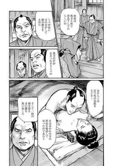 [とみさわ千夏, 八月薫] お願いサプリマン My Pure Lady 19