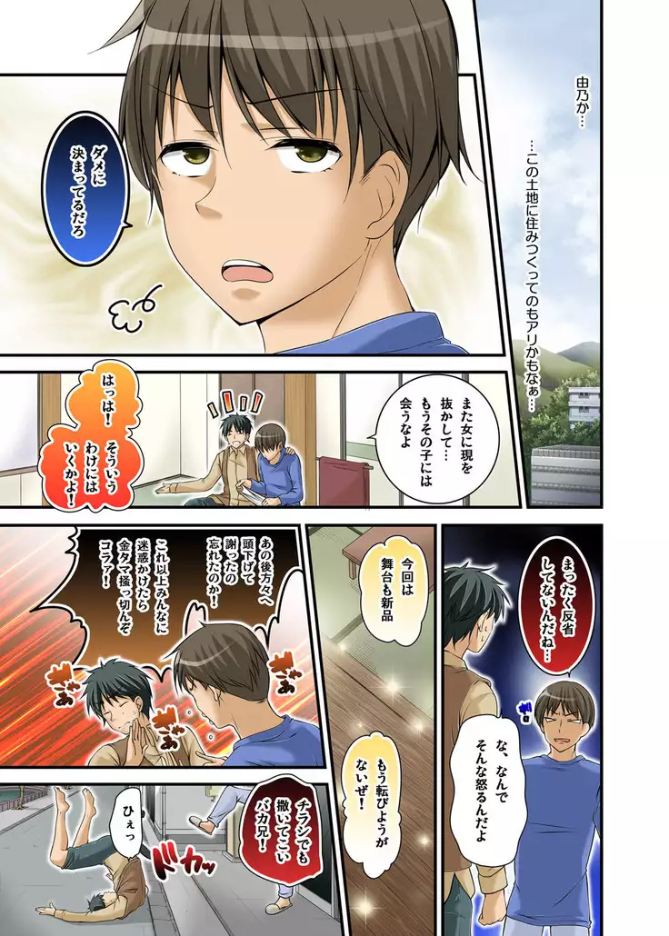 Ikasaremakuri no Zetsurin Senshumura Nikutai Report ~Aa... Watashi Announcer nanoni!~